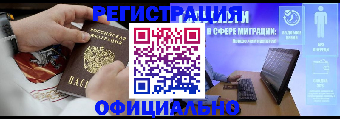 временная регистрация в Сегеже