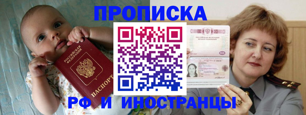 временная регистрация 2025 в Сегеже