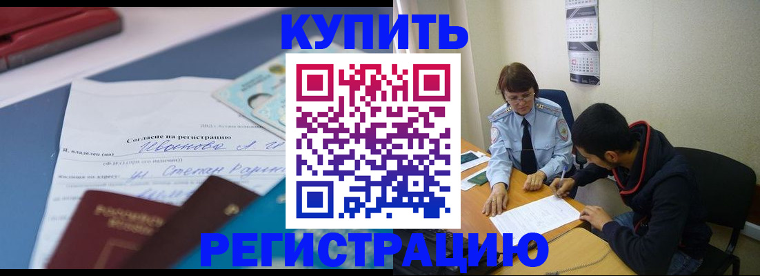 временная регистрация собственник в Сегеже