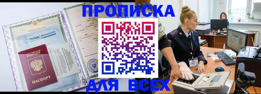 временная регистрация собственник в Сегеже