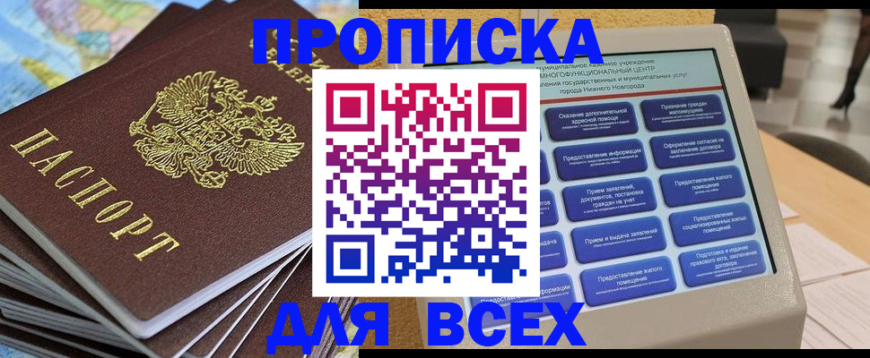 прописка для военкомата в Сегеже